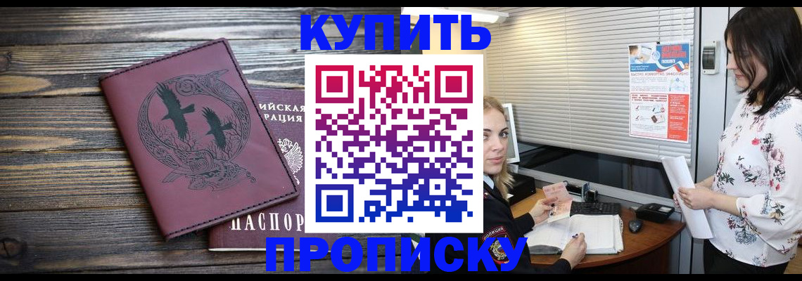 временная регистрация гарантия в Отрадном